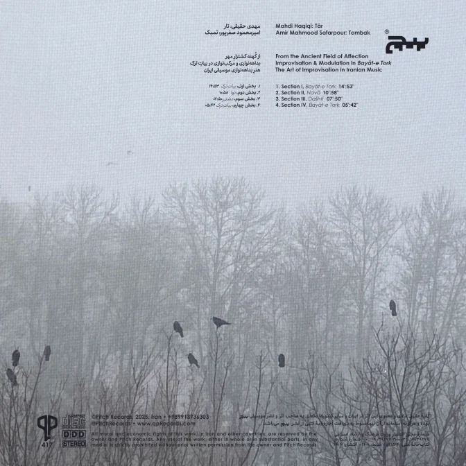 From the Ancient Field of Affection Album - Image 2