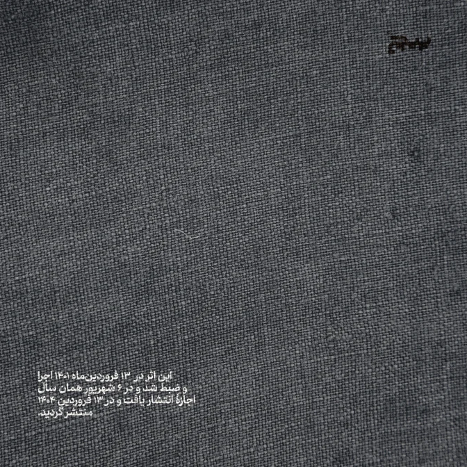 From the Ancient Field of Affection Album - Image 3