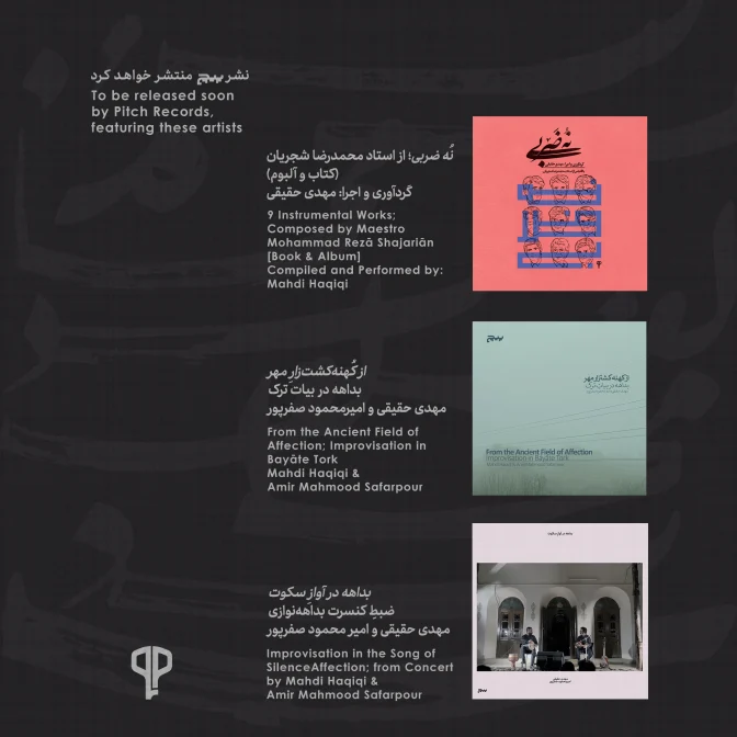 Bidad Mokhalef Album - Image 6