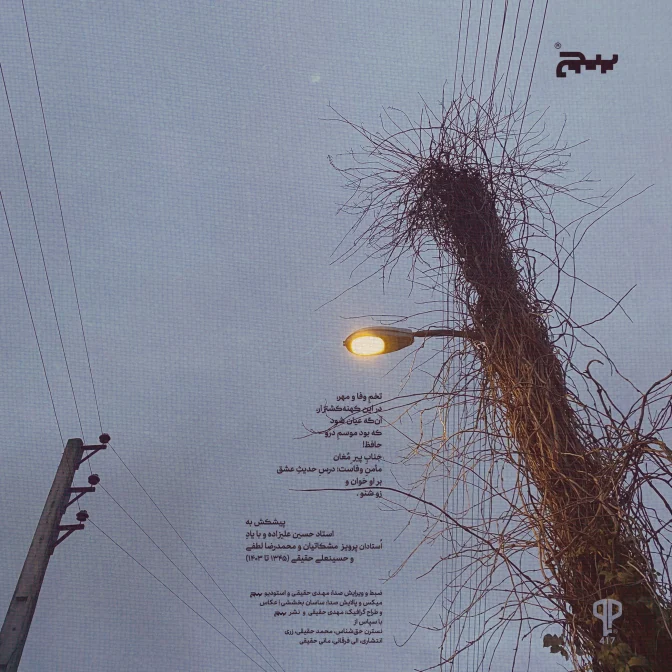 From the Ancient Field of Affection Album - Image 4