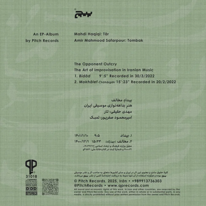 Bidad Mokhalef Album - Image 3