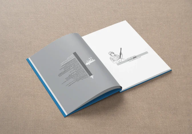 Noh Zarbi Book - Image 5