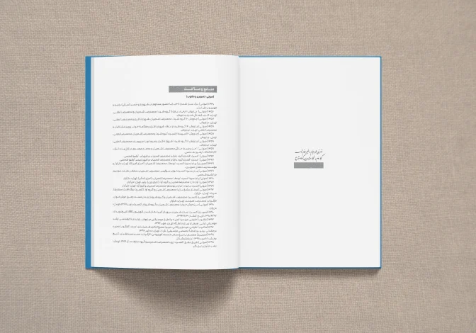 Noh Zarbi Book - Image 7