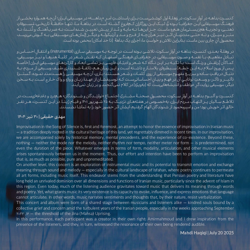 Improvissation in the Song of Silence - Image 4
